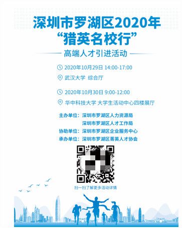 罗湖人才网最新招聘动态，职业发展的黄金机遇