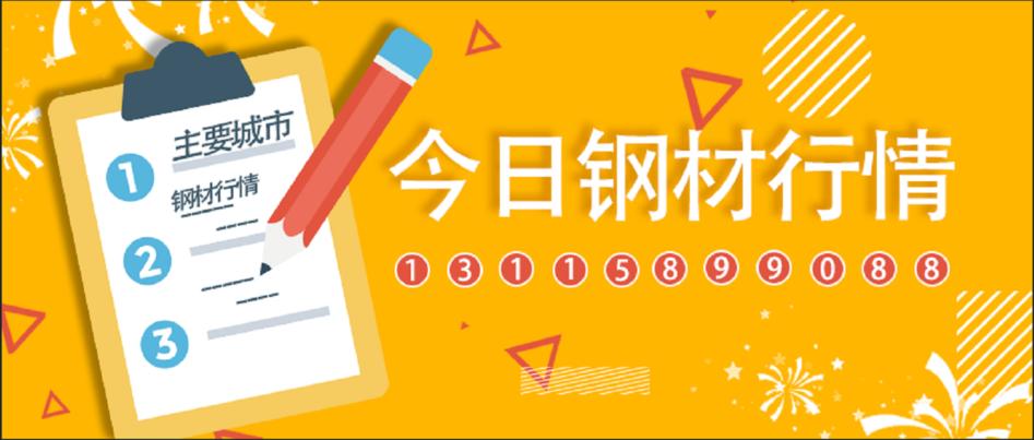 今日钢材价格行情深度解析