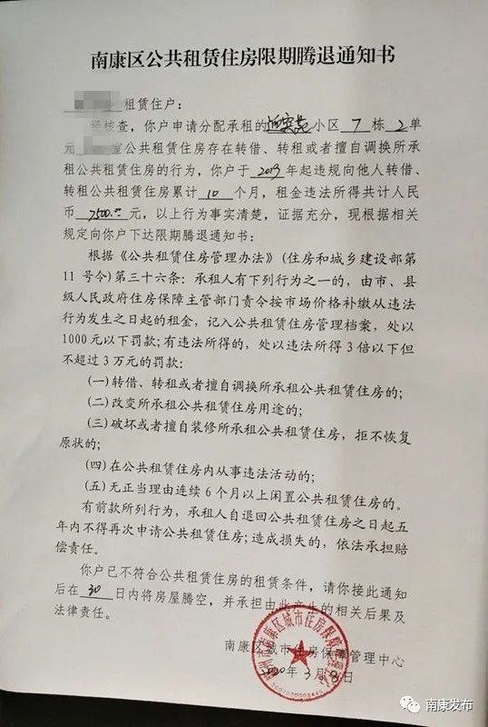 南康公租房最新动态，推动住房保障事业迈出新步伐