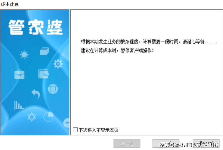 管家婆一票一码100正确,最新热门解答落实_经典版173.213