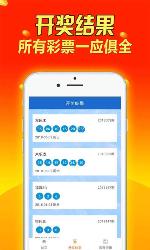 四肖期期准免费资料大全,最新核心解答落实_Android346.175