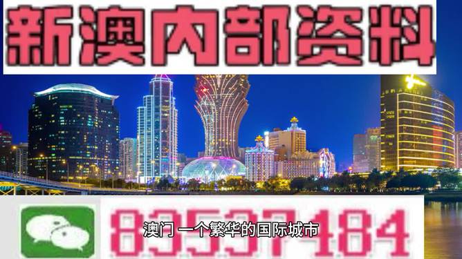 新澳门4949正版大全,最新核心解答落实_限量款6.485