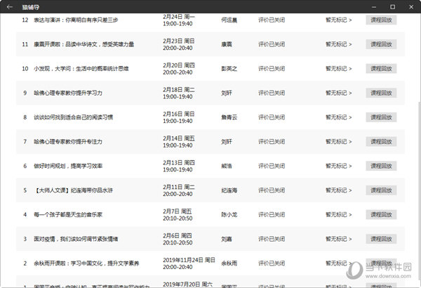 新澳门彩开奖结果2024开奖记录,准确资料解释落实_精简版104.330