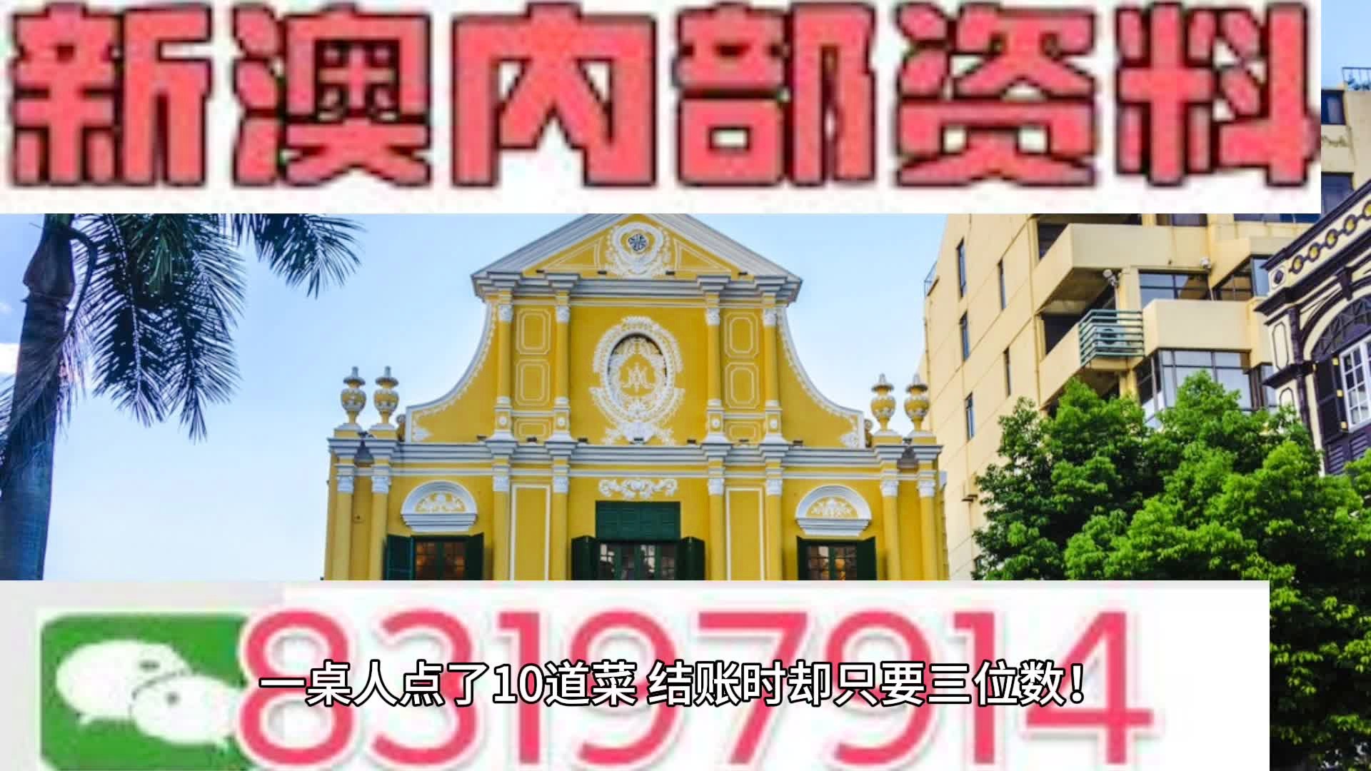 澳门内部资料独家提供,最新热门解答落实_粉丝版254.273