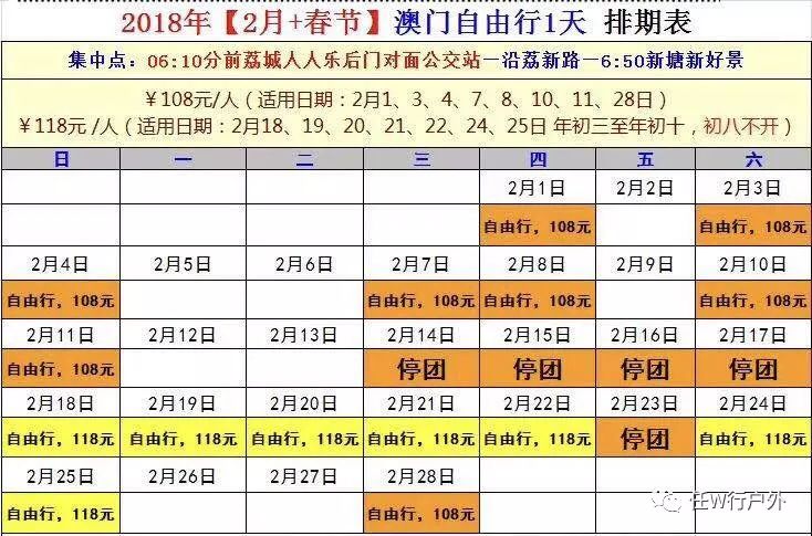 2024新澳门天天开好彩大全孔的五伏,高度协调策略执行_娱乐版207.180