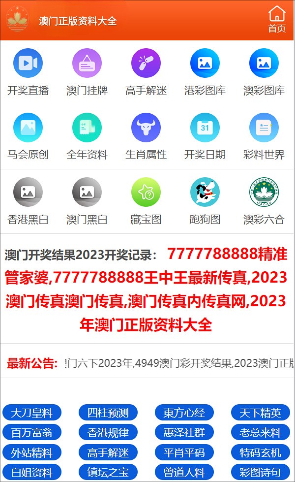 澳门一码中精准一码免费中特论坛,绝对经典解释落实_增强版8.517