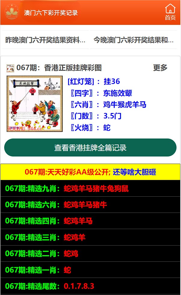 2024澳门六今晚开奖出来,诠释解析落实_游戏版346.185