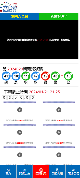 新澳门彩4949最新开奖记录,准确资料解释落实_X版6.558