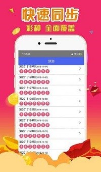 2004年澳门天天开好彩大全,正确解答落实_ios1.98.880