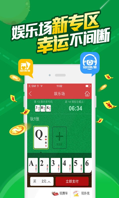 新澳门王中王100%期期中,准确资料解释落实_手游版3.686