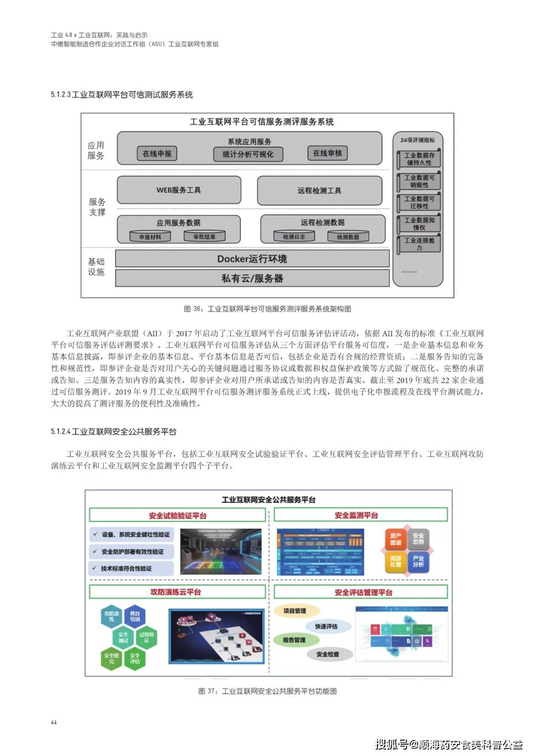 新澳资料最准的网站,最佳精选解释落实_精简版104.330