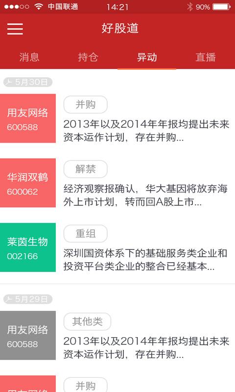 新澳精准资料免费提供221期,经验解答解释落实_Android346.185