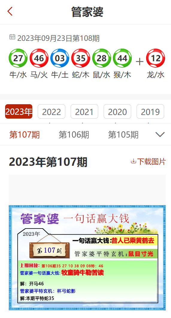 管家婆一码中一肖2014,效率资料解释落实_手游版3.676