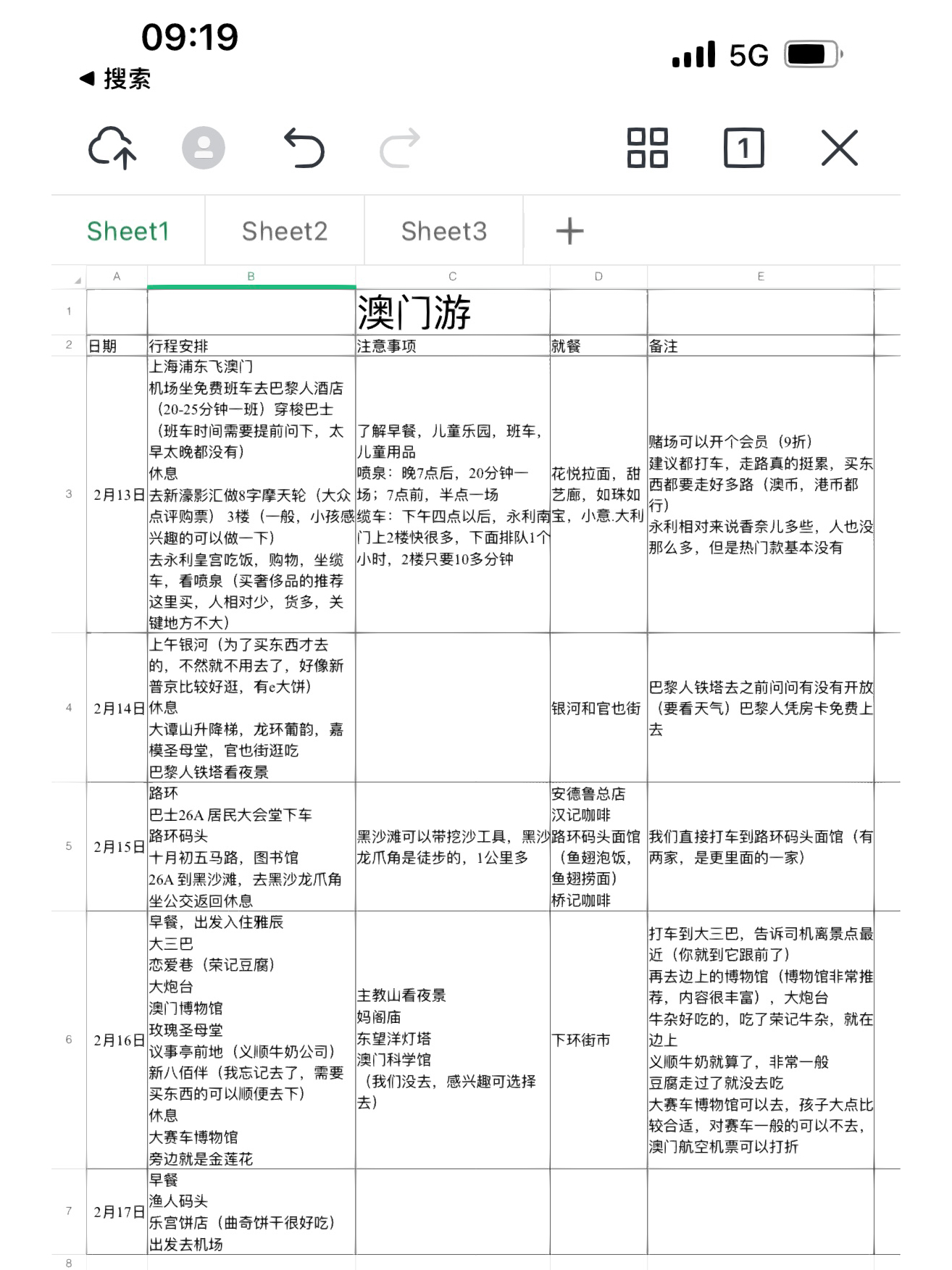 澳门内部最准资料澳门,权威诠释推进方式_探索版58.580