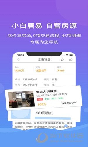 管家婆必中一肖一鸣,决策资料解释落实_Android346.185