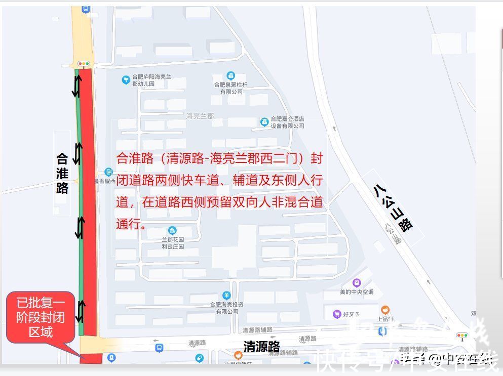 合淮路改造最新进展报告