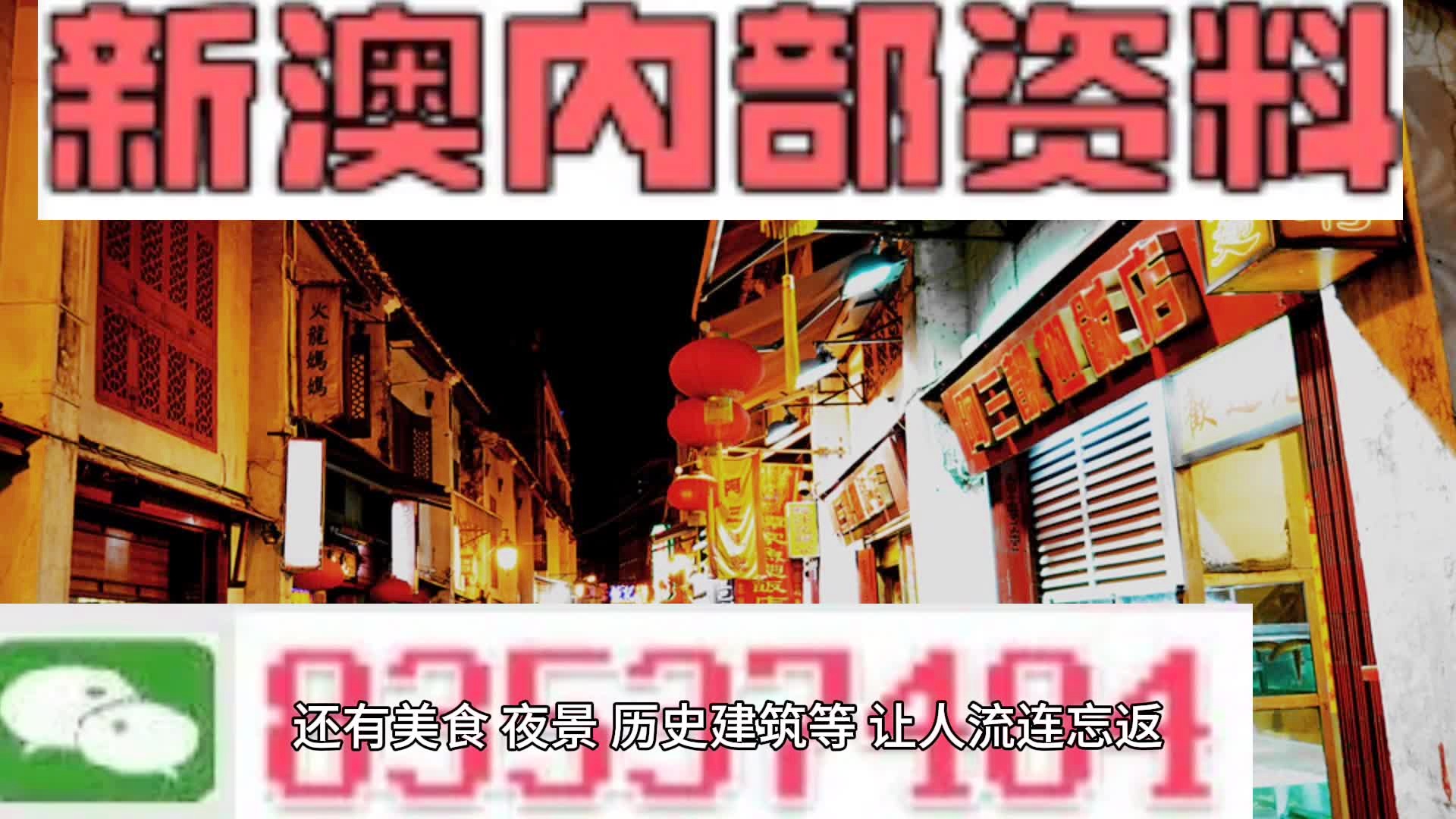 新澳精准资料,决策资料解释落实_复刻版29.803