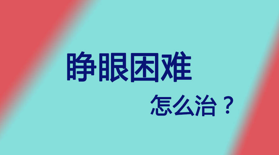 梅杰症最新治疗方法探索与展望，2022年报告