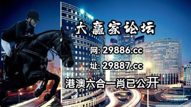 2024澳门特马开奖号码,经典解释落实_豪华版7.815