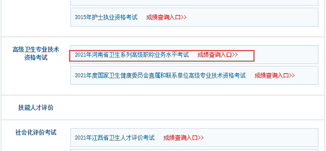 河南卫生职称最新消息全面解读与分析