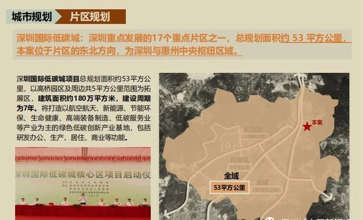 龙岗坪地，最新发展动态与前景展望