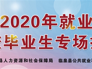 临泉招聘网最新职位发布，职业发展的黄金机会等你来探索