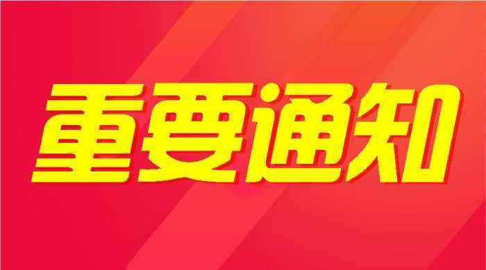 东台捷士通最新招聘启事，携手共创未来，探寻人才新星