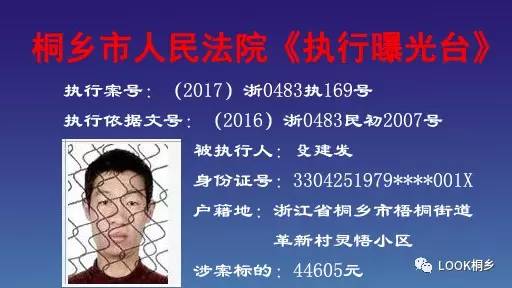 最新长兴老赖现象揭示与应对策略