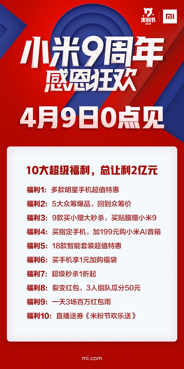 小米科技潮流活动，超值惊喜，引领智能生活新风尚