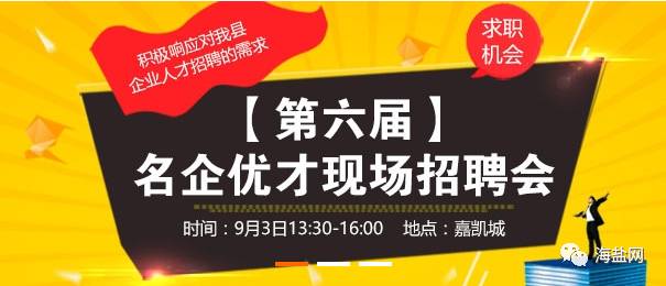 崇贤招聘动态更新与人才吸引力深度探讨