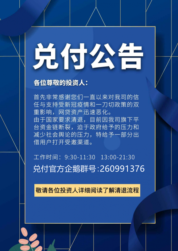 钱包金融最新公告揭秘，未来战略、服务升级及关键提醒