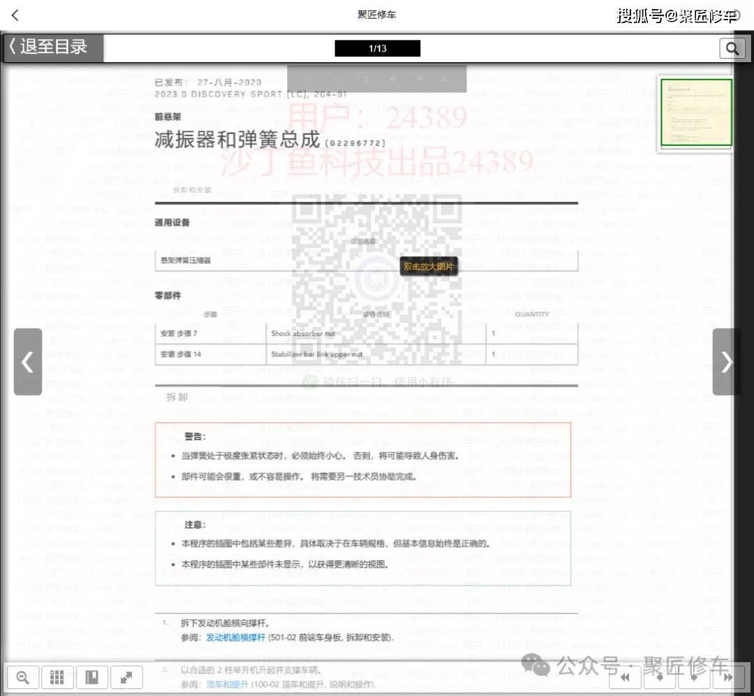 2024年澳门今晚开什么码,效率资料解释定义_Mixed98.494