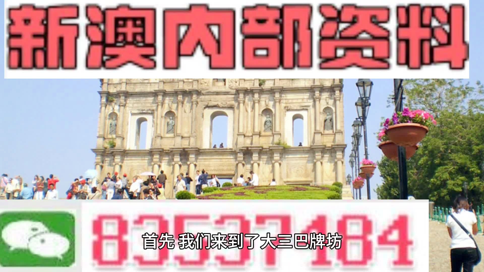 2024新澳天天彩资料免费提供,正确解答落实_ios39.427