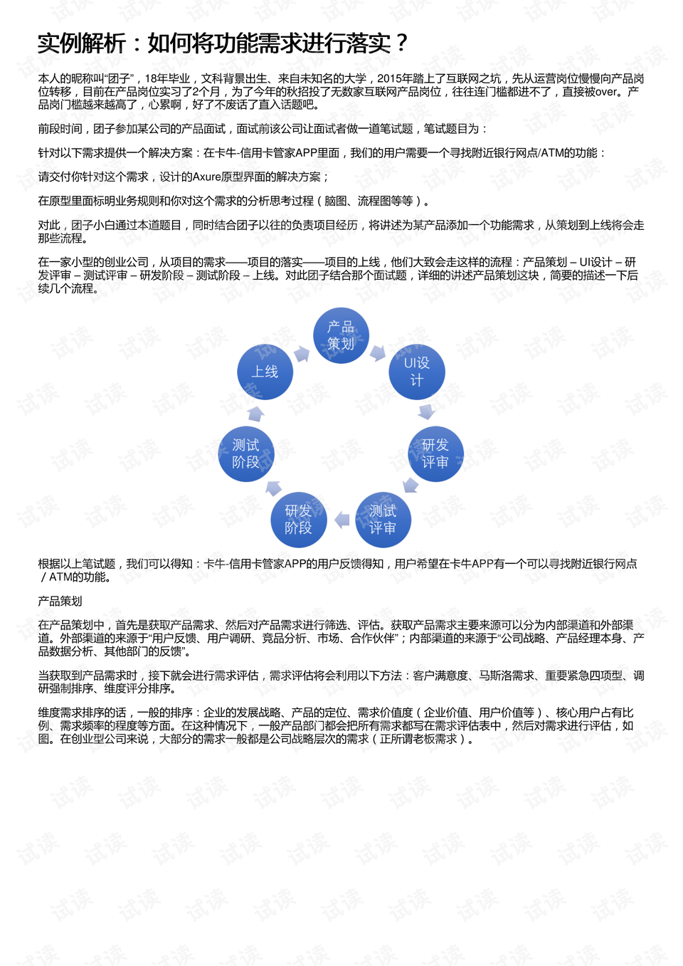 2024澳门精准正版图库,现状解答解释落实_Lite20.373