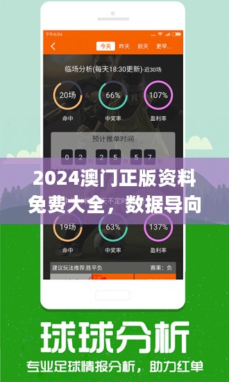 新奥精准资料免费提供彩吧助手,可靠计划执行策略_android85.691