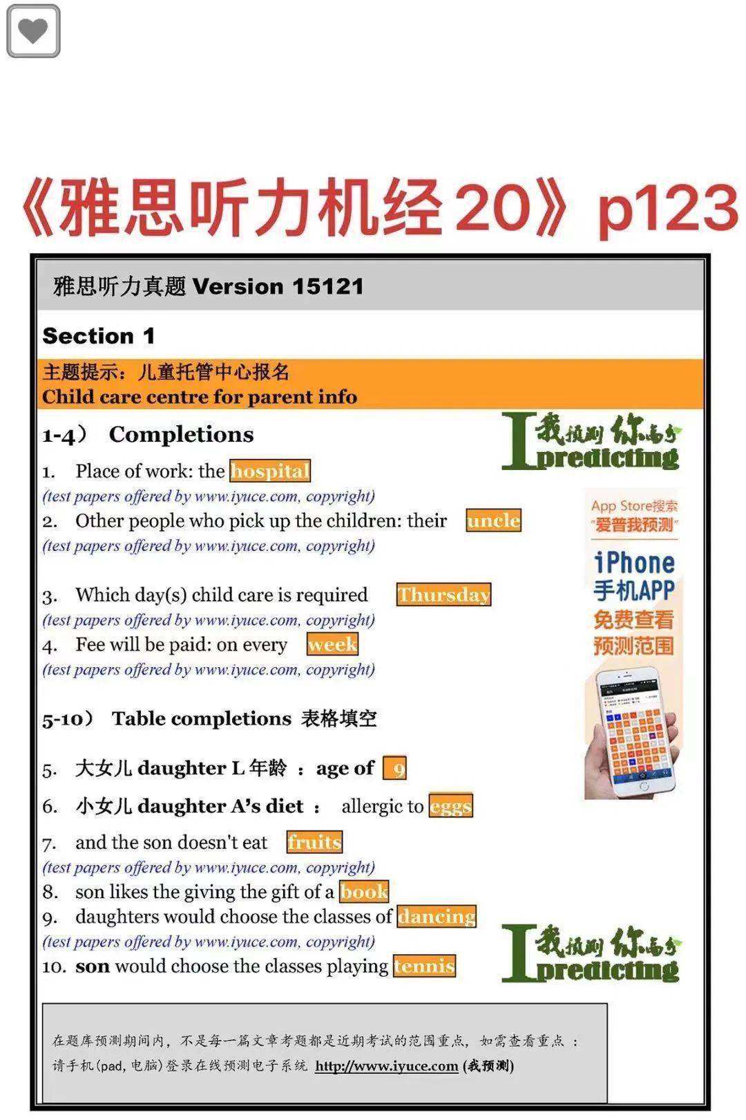 2024新奥正版资料免费提供,最新答案解释落实_GT75.431