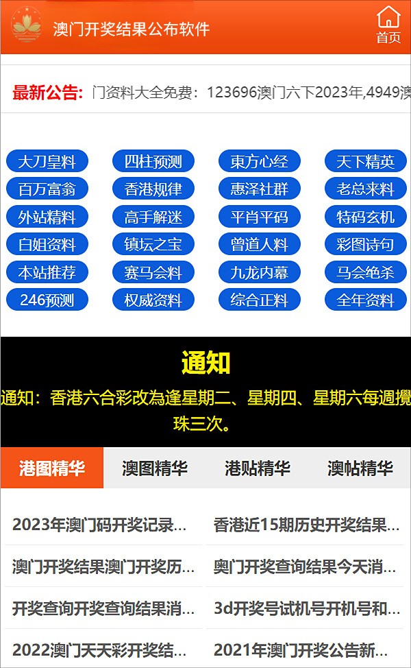 澳门免费公开资料最准的资料,精细策略定义探讨_Advance23.851