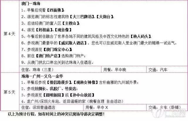 新澳今晚上9点30开奖结果,精细分析解释定义_复刻版96.395