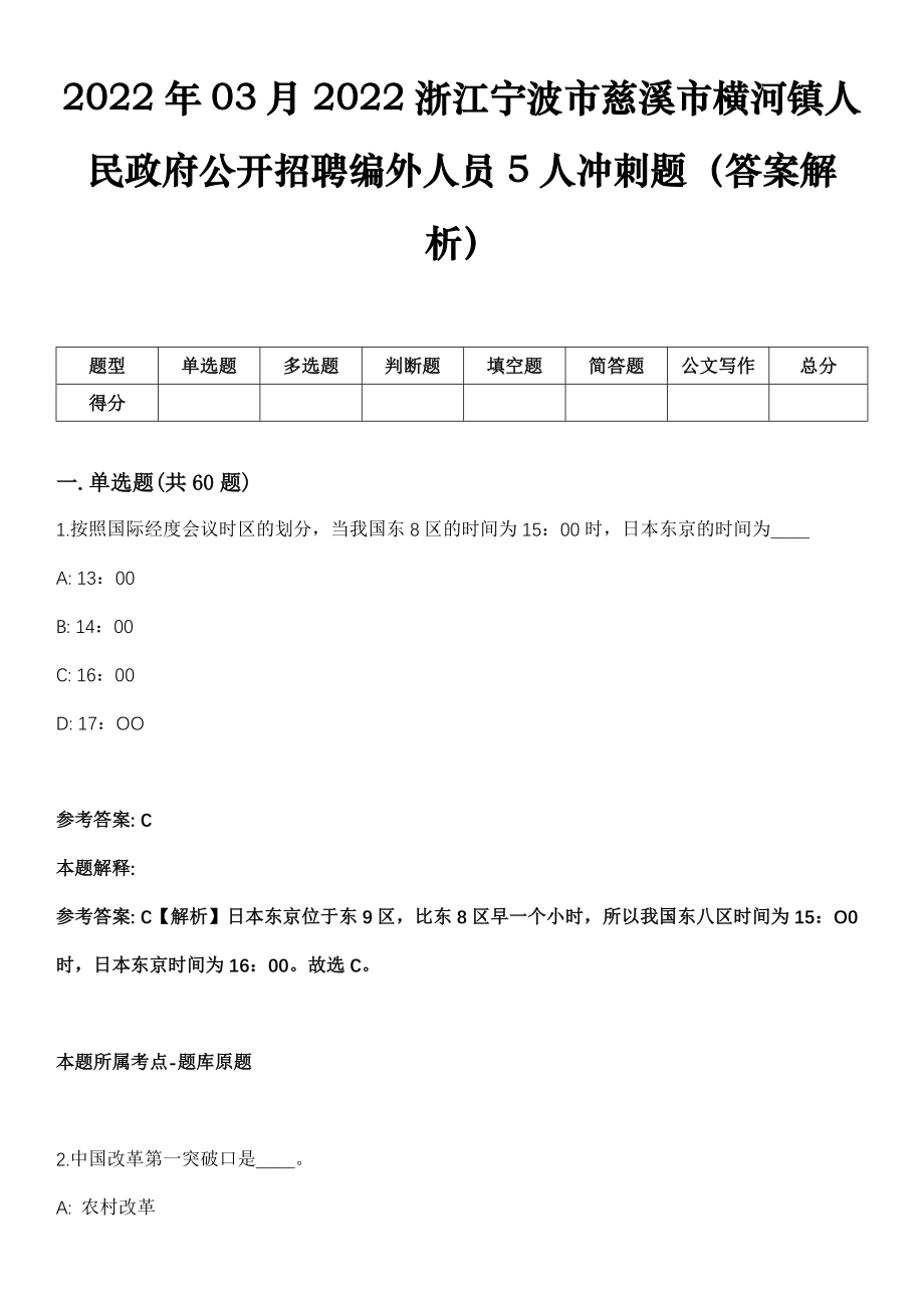 横河镇最新招聘信息全面解析