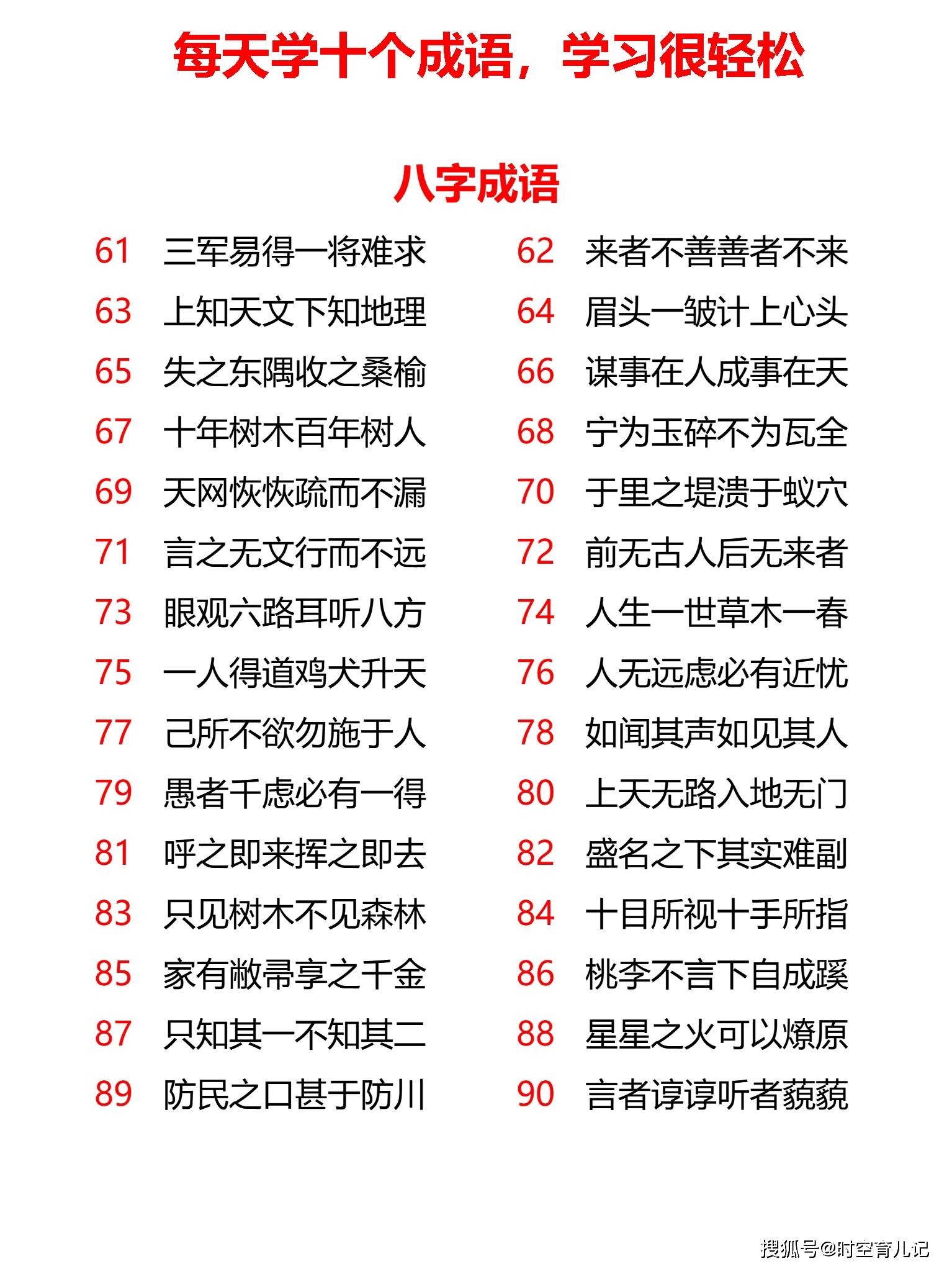 新奥天天免费资料四字成语,收益成语分析定义_复古款82.865