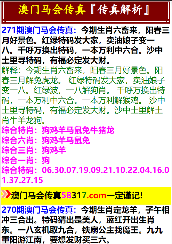 马会传真资料2024澳门,决策资料解释落实_特供款79.682