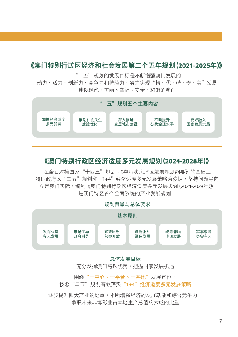 2024年新澳门今晚开什么,高效计划分析实施_bundle24.653