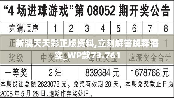 2024年天天彩免费资料,效能解答解释落实_LE版62.679