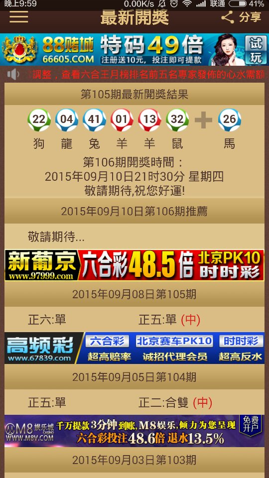 2024年12月3日 第37页