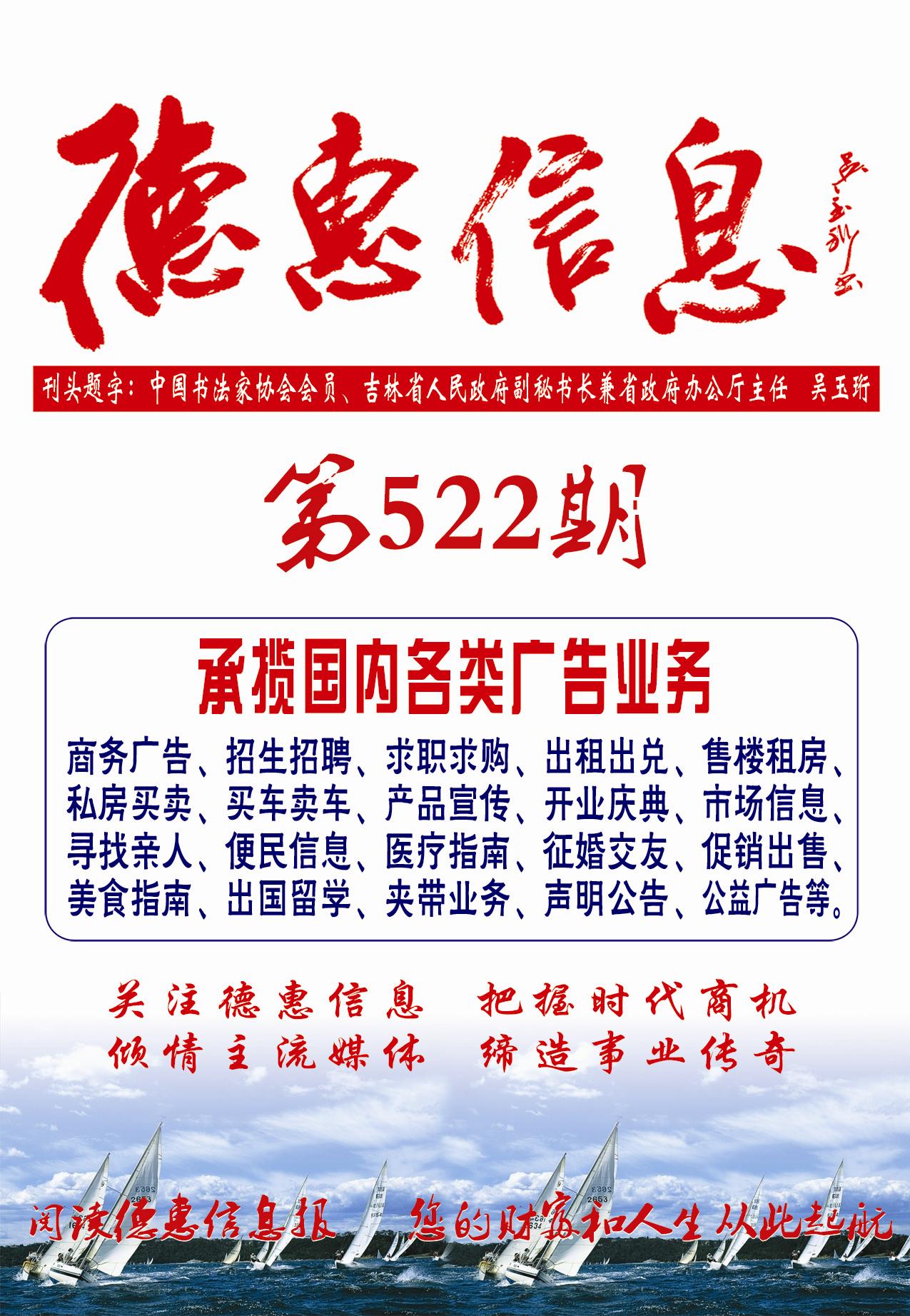 德惠最新招聘信息全面解析