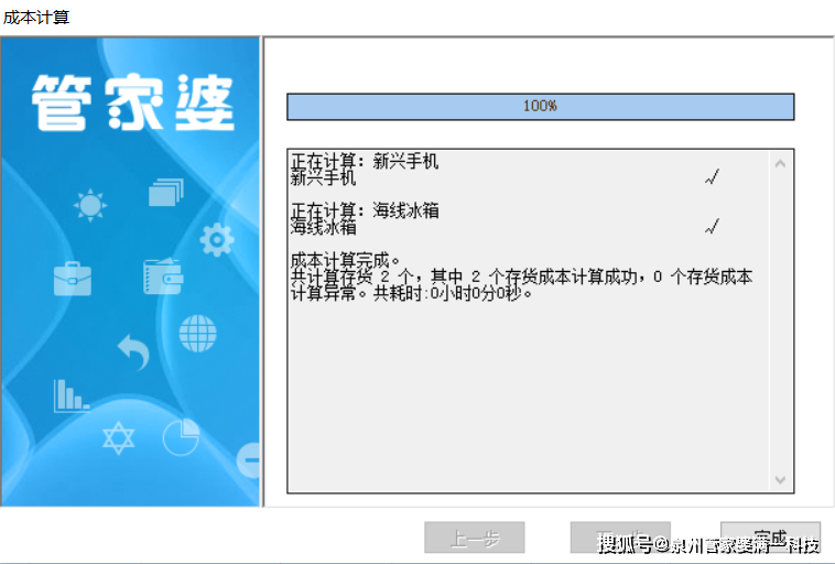 管家婆一肖一码最准一码一中,数据整合实施方案_挑战版10.12