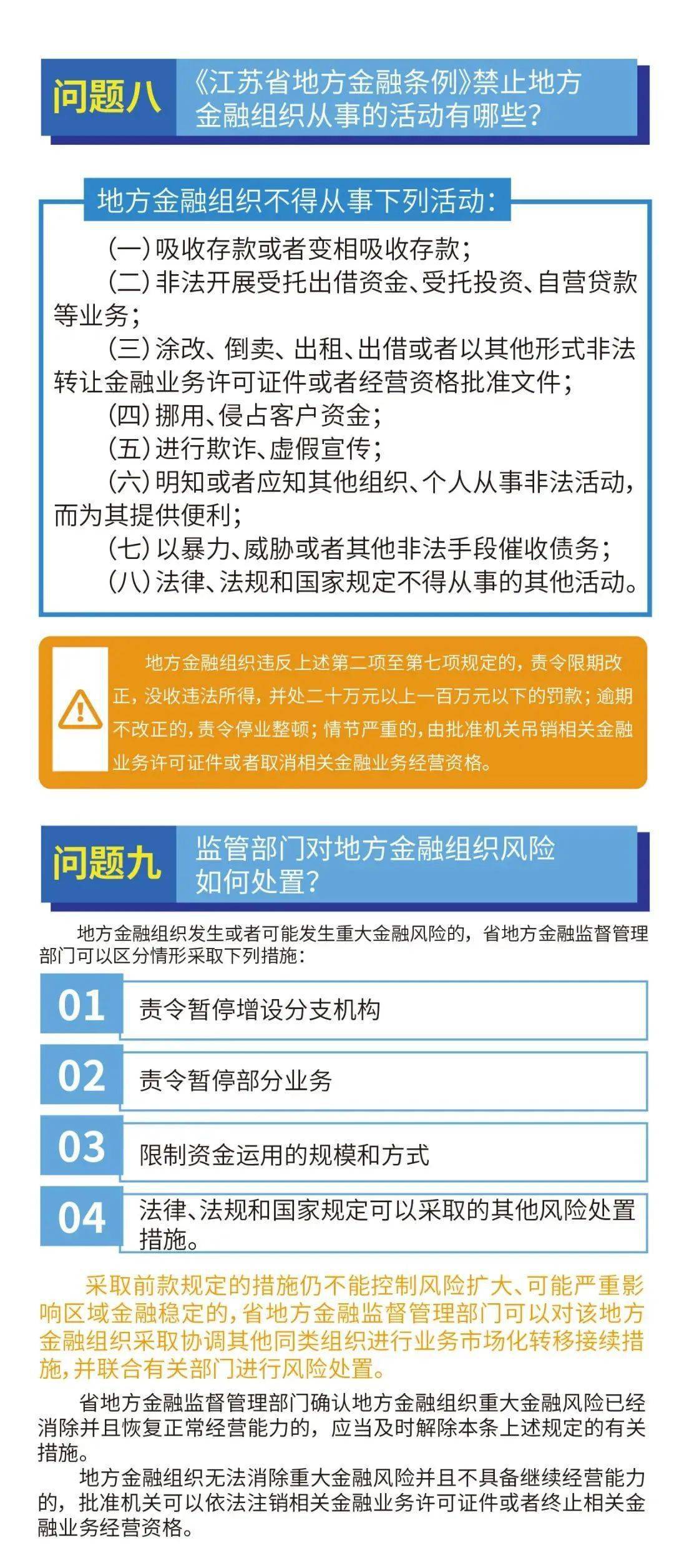 新奥长期免费资料大全,最新热门解答落实_W21.974