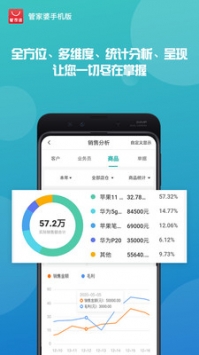 2024澳门管家婆一肖,实地分析解释定义_app68.856