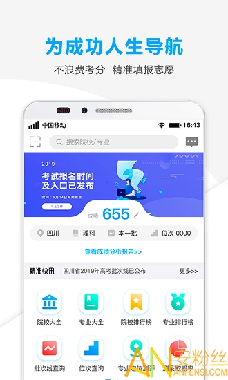 新澳精准资料免费提供网站,实地研究数据应用_app35.884