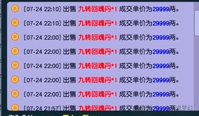 新澳天天开奖资料大全262期,专业解析评估_尊享版72.364